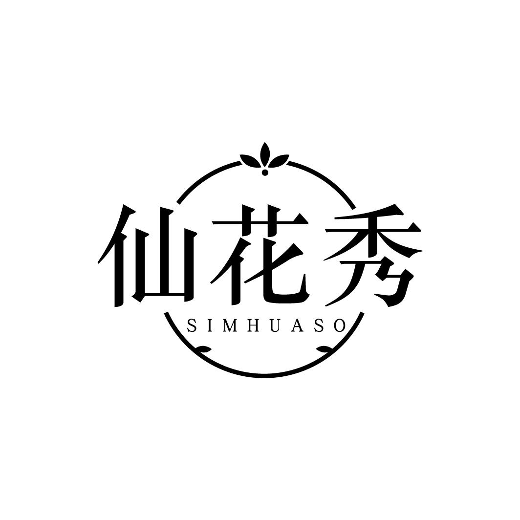 仙花秀
SIMHUASO