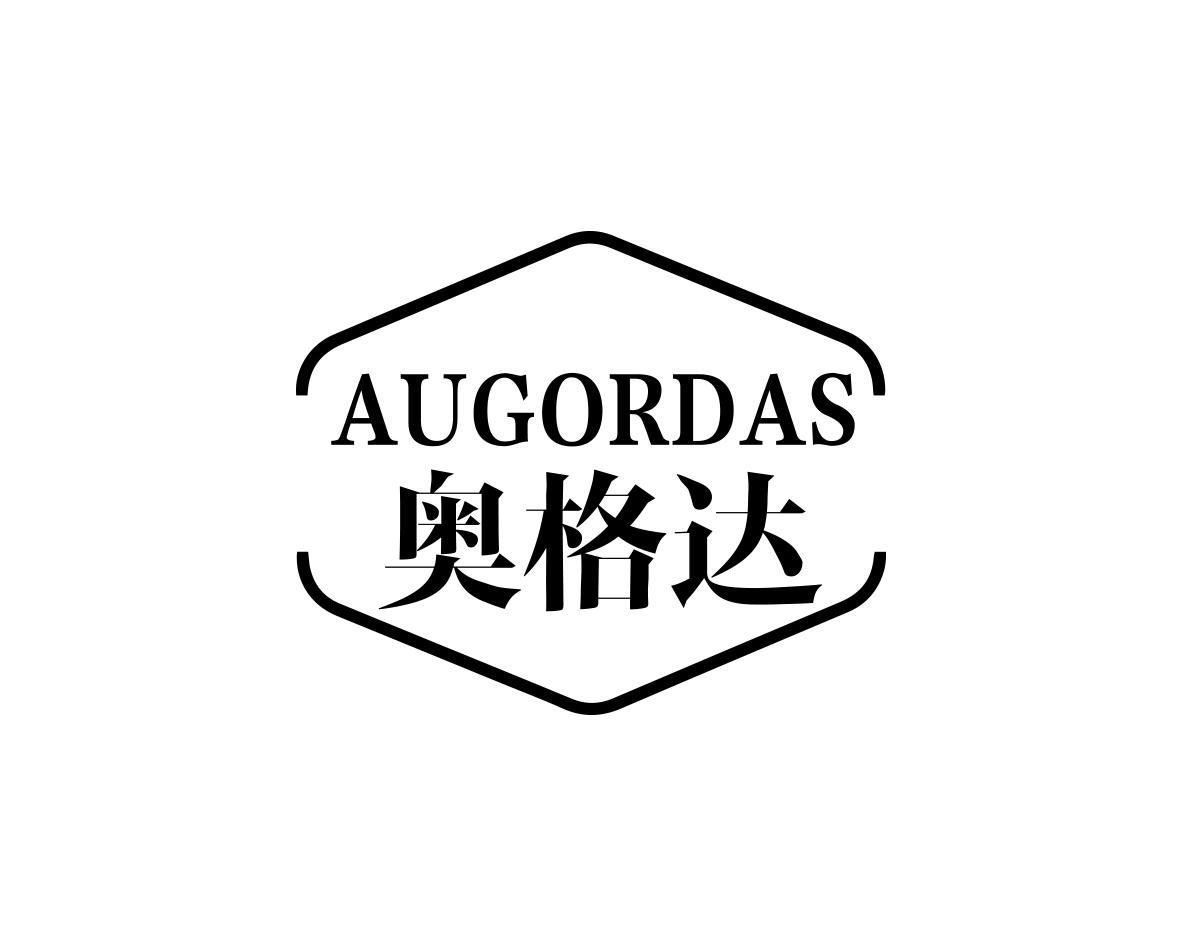 奥格达AUGORDAS