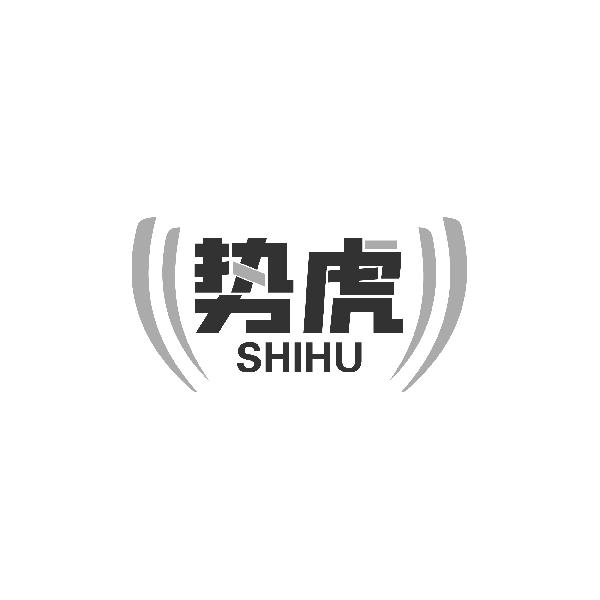 势虎SHIHU