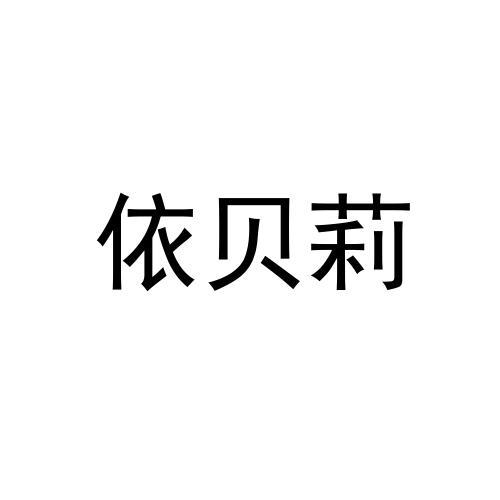 柒本颜