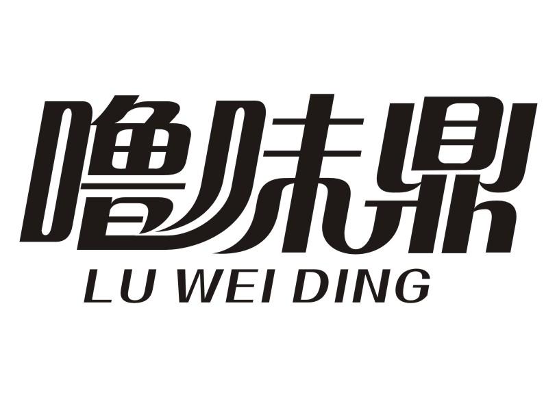 噜味鼎LU WEI DING