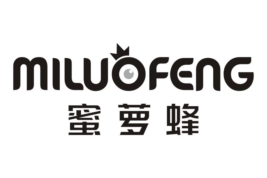 蜜萝蜂MILUOFENG