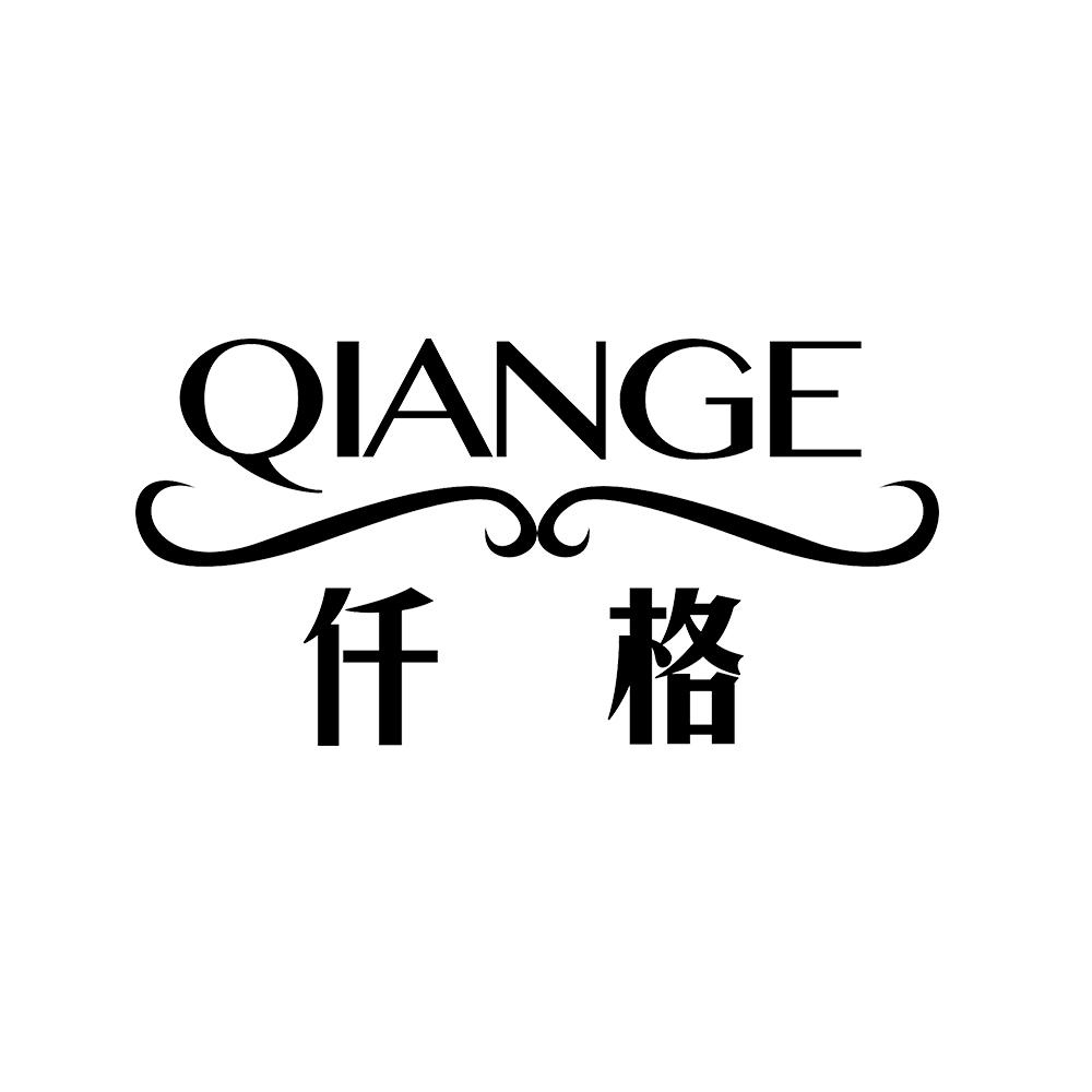 仟格