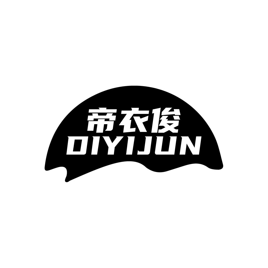 帝衣俊
DIYIJUN