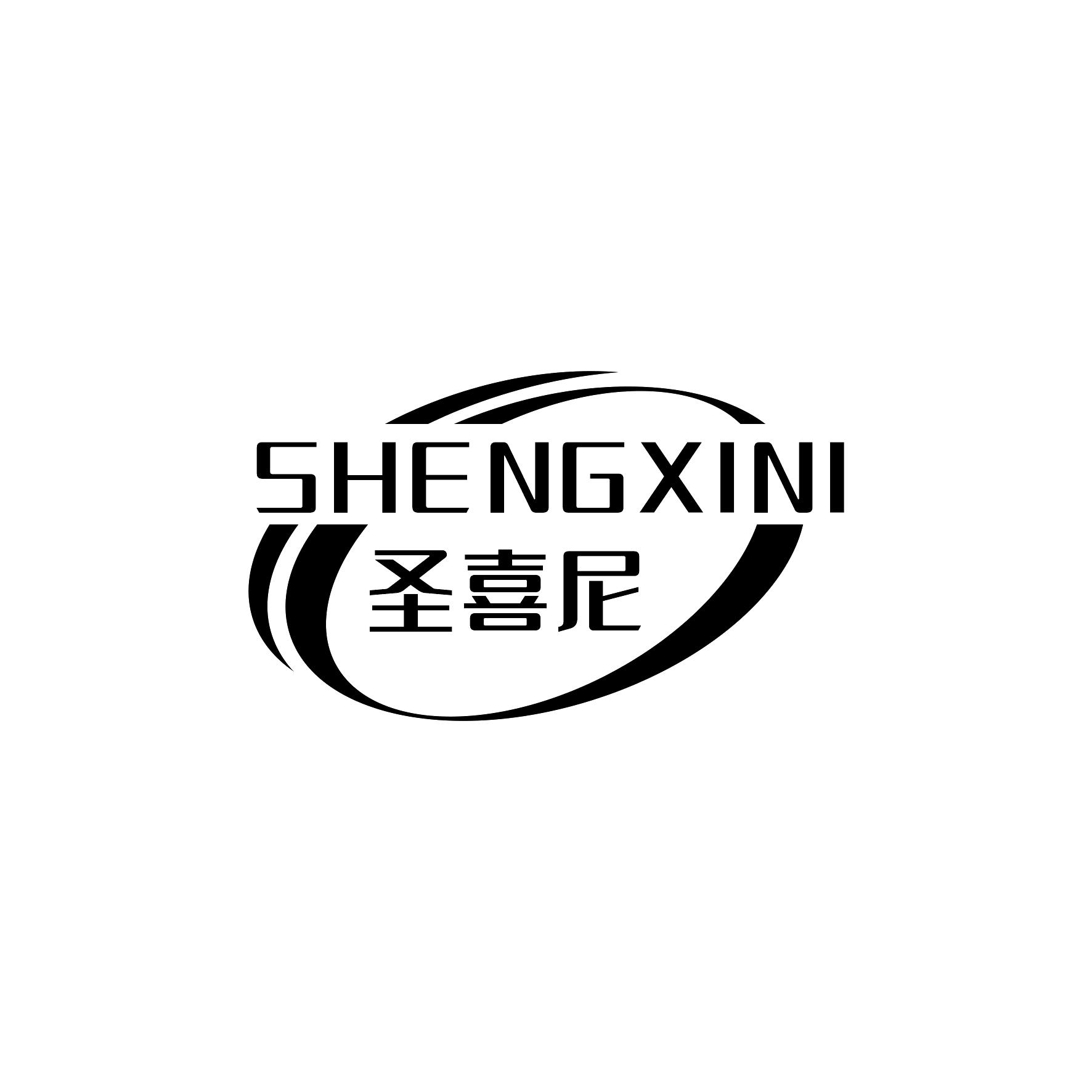 圣喜尼