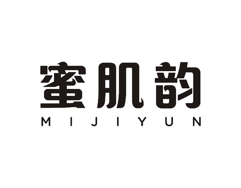 蜜肌韵