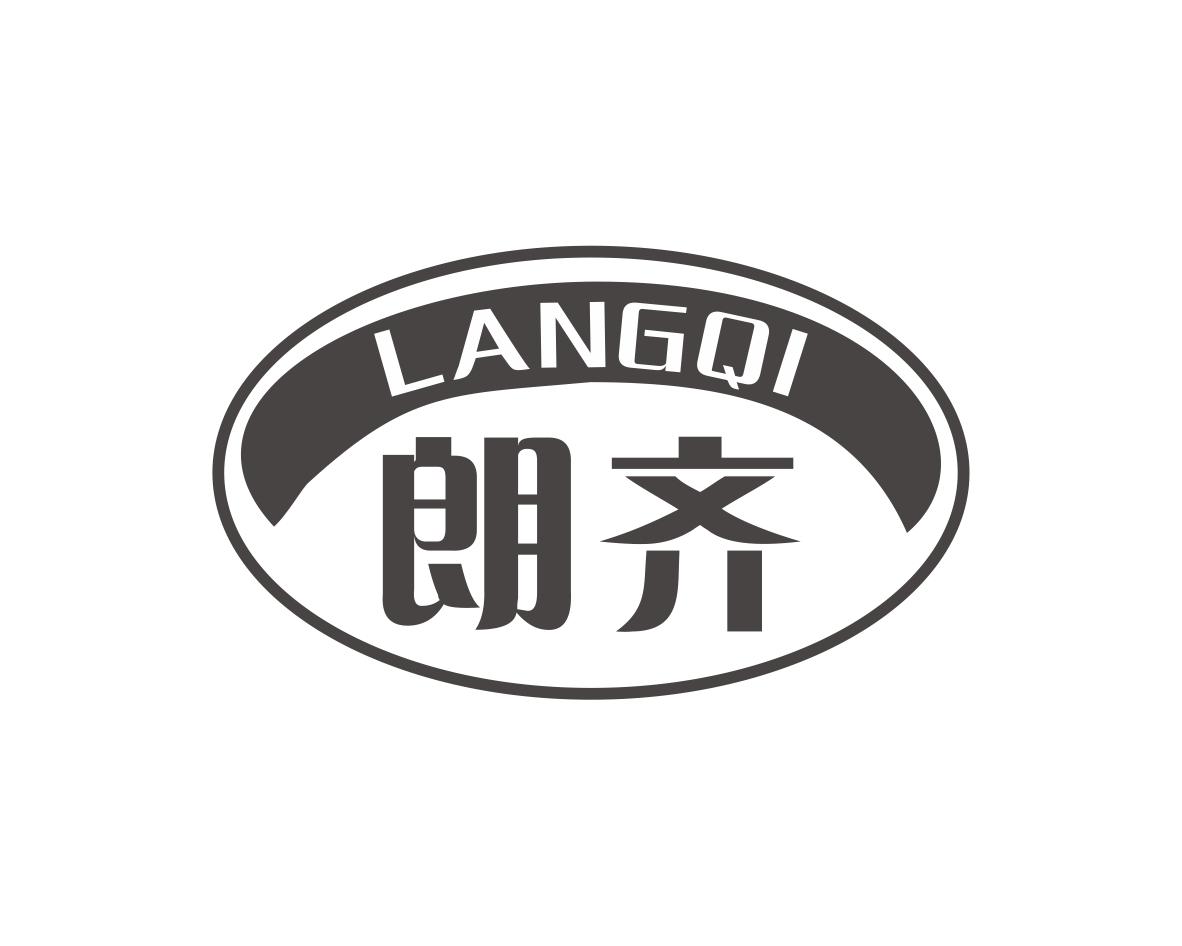 朗齐