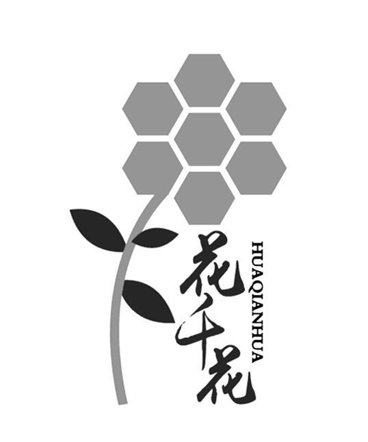 花千花
