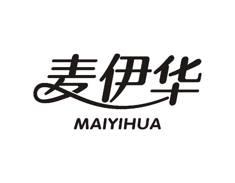 麦伊华