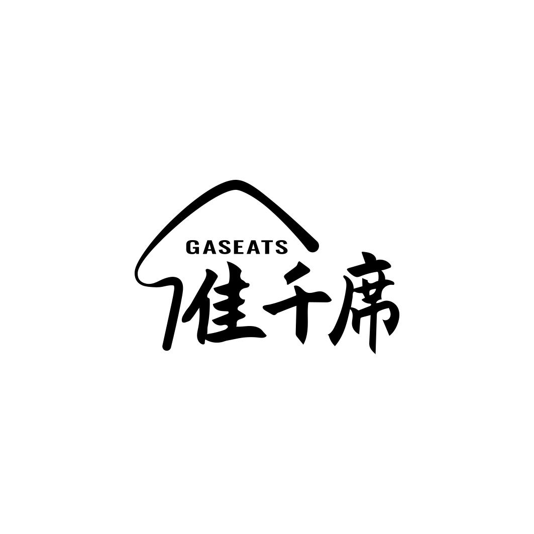 佳千席 GASEATS