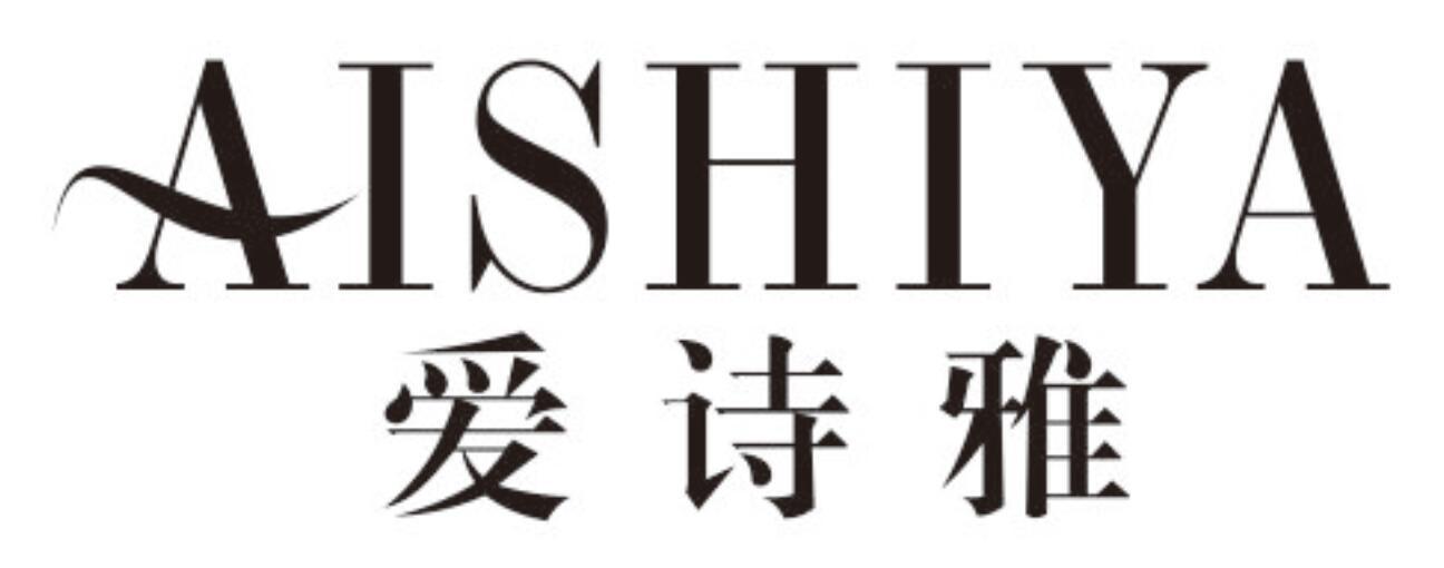 爱诗雅aishiya