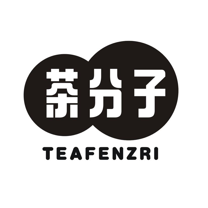 茶分子 TEAFENZRI