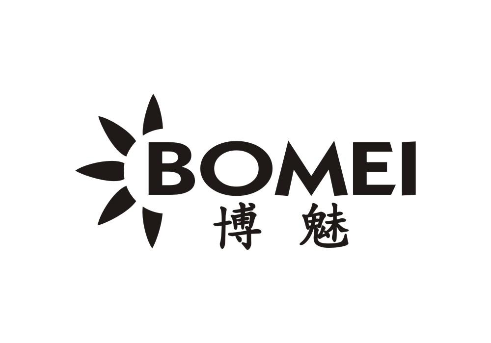 博魅