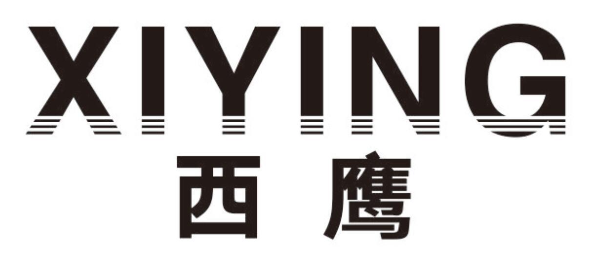 西鹰xiying