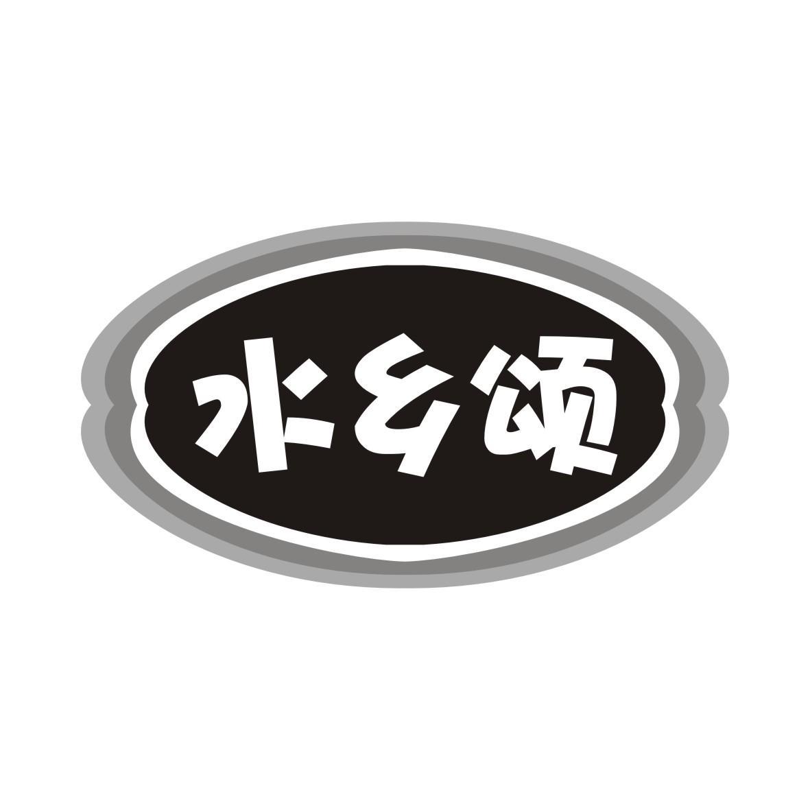 水乡颂