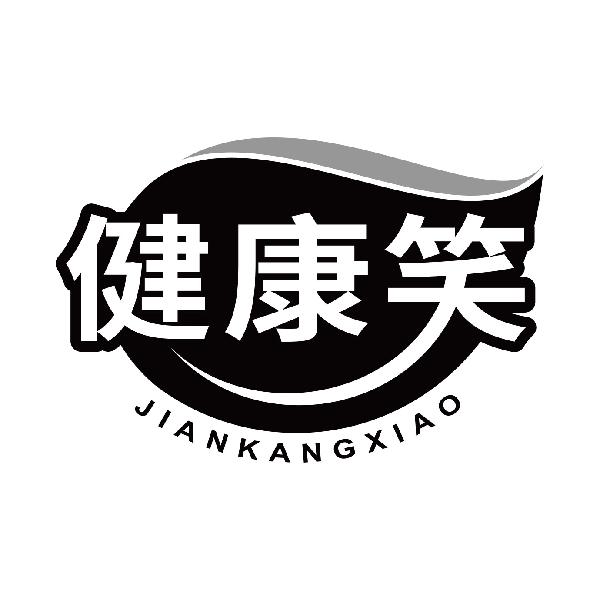健康笑
jiankangxiao