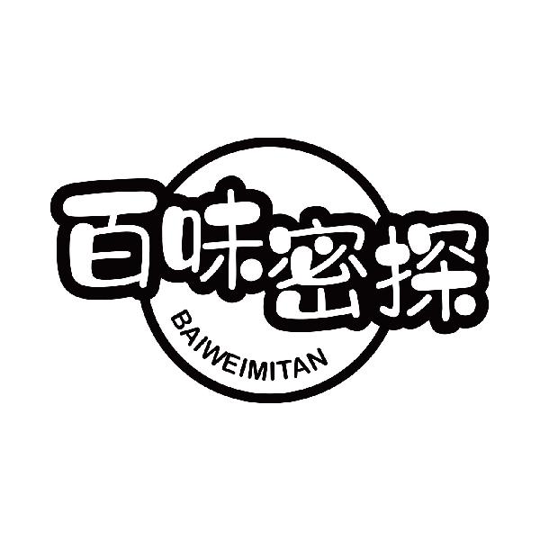 百味密探
baiweimitan