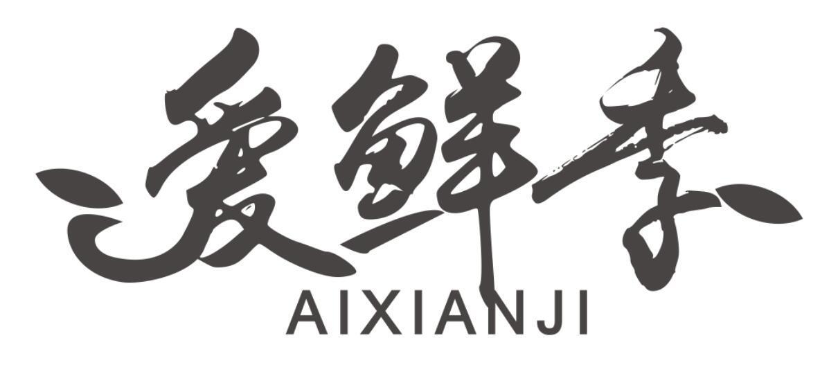 爱鲜季aixianji
