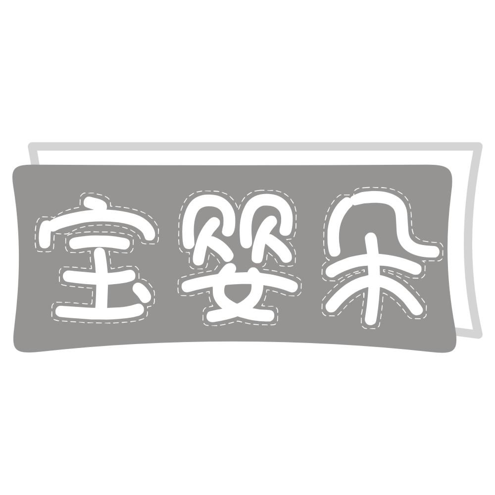 宝婴朵