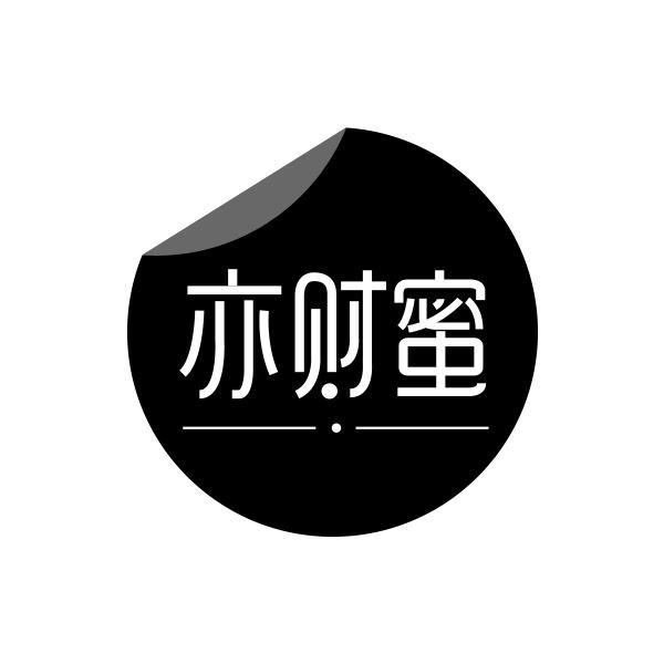 亦财蜜