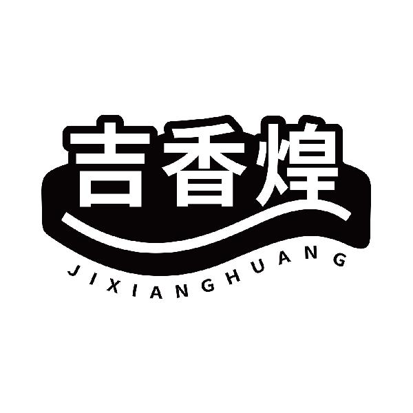 吉香煌
jixianghuang