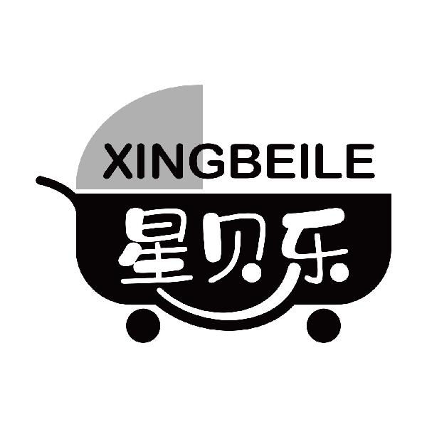 星贝乐
xingbeile