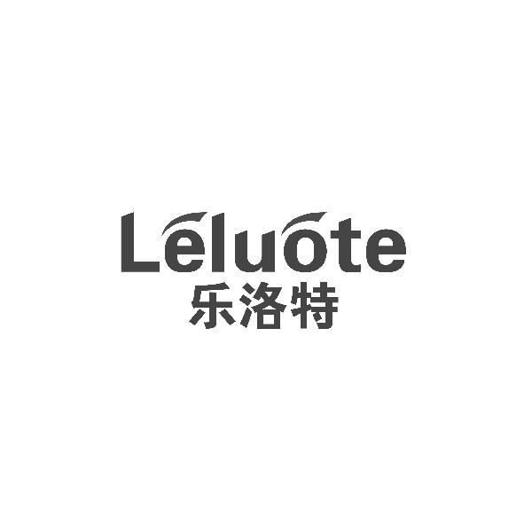 乐洛特Leluote