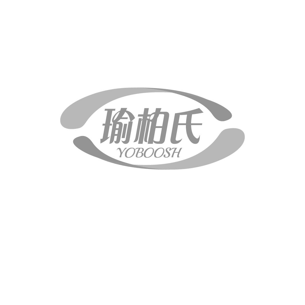 瑜柏氏 YOBOOSH