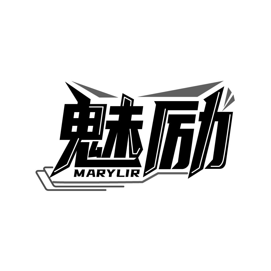 魅励
MARYLIR