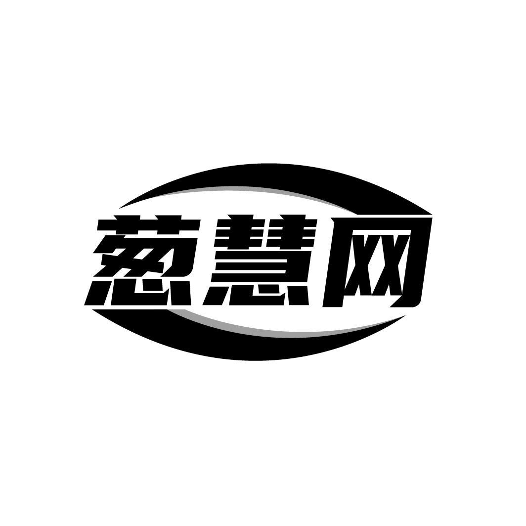 葱慧网
