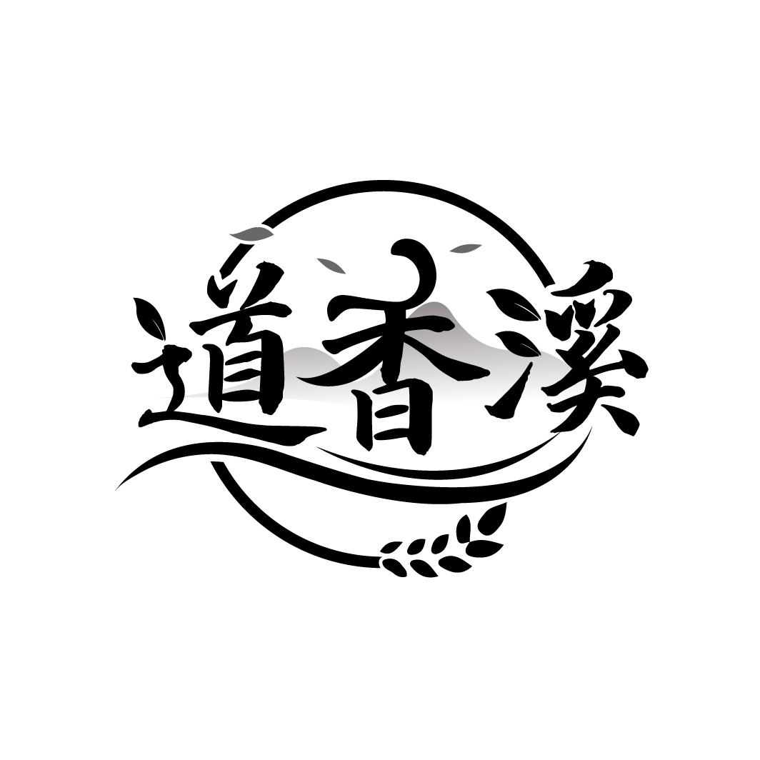 道香溪