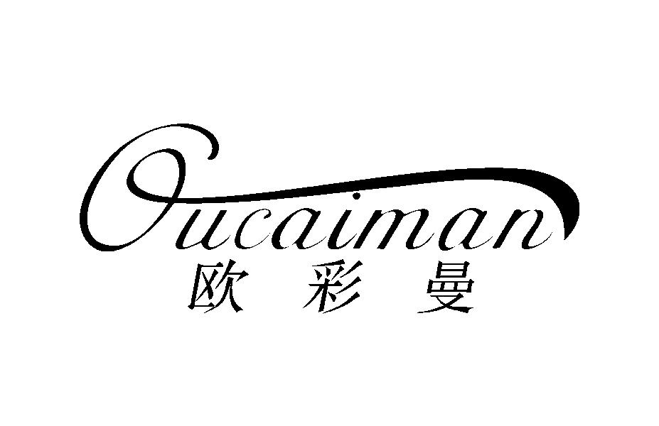 欧彩曼