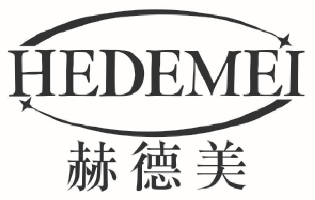 赫德美hedemei