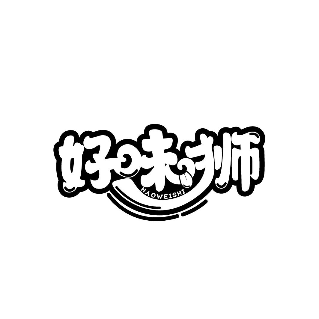 好味狮