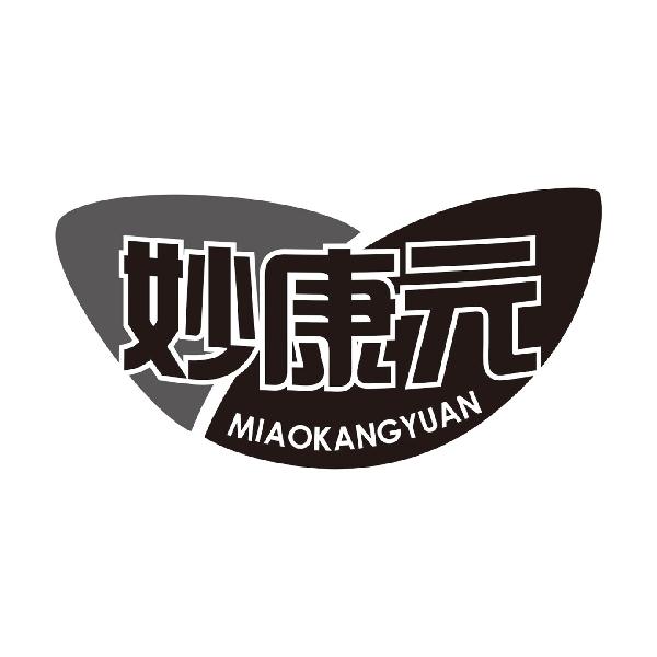 妙康元MIAOKANGYUAN