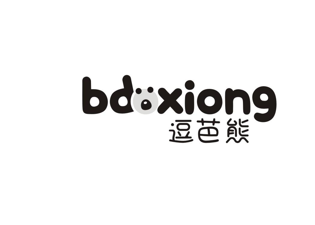逗芭熊bdoxiong