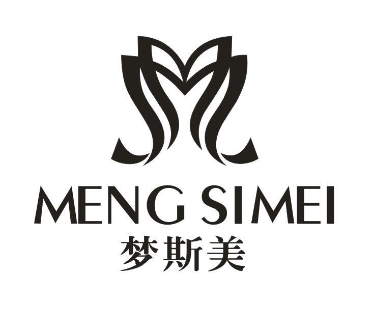 梦斯美