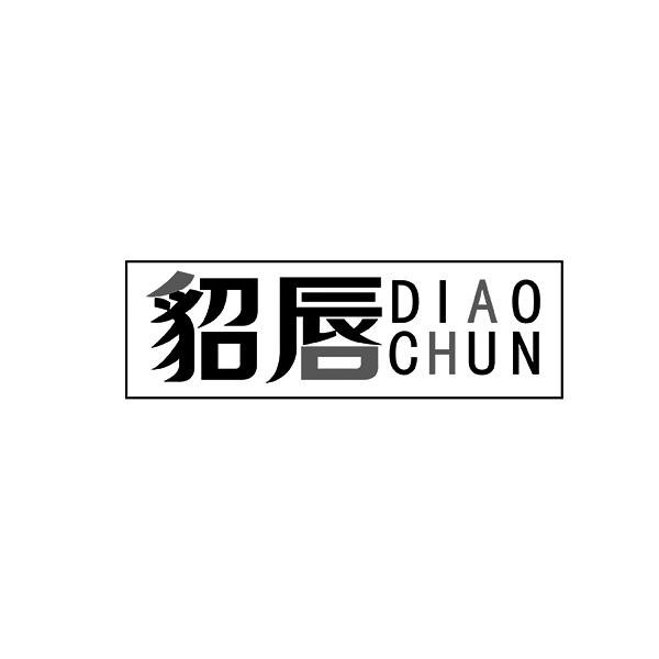 貂唇DIAOCHUN