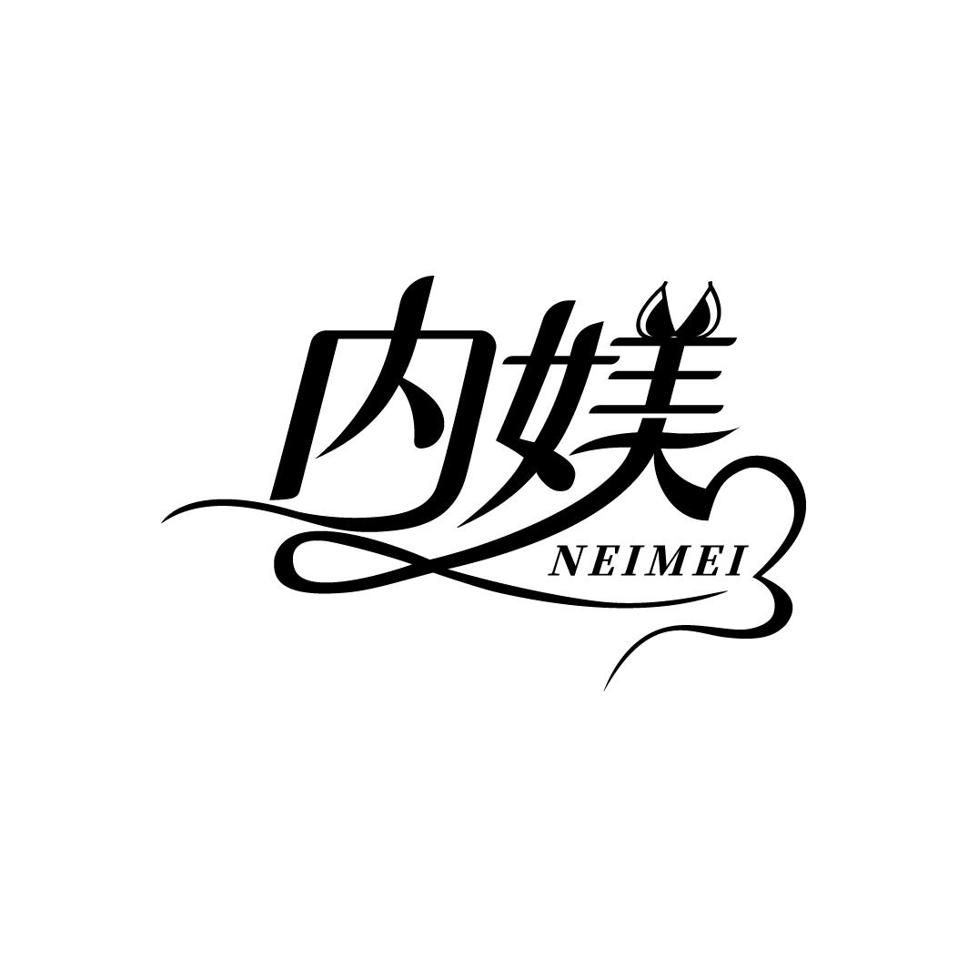 内媄
NEIMEI