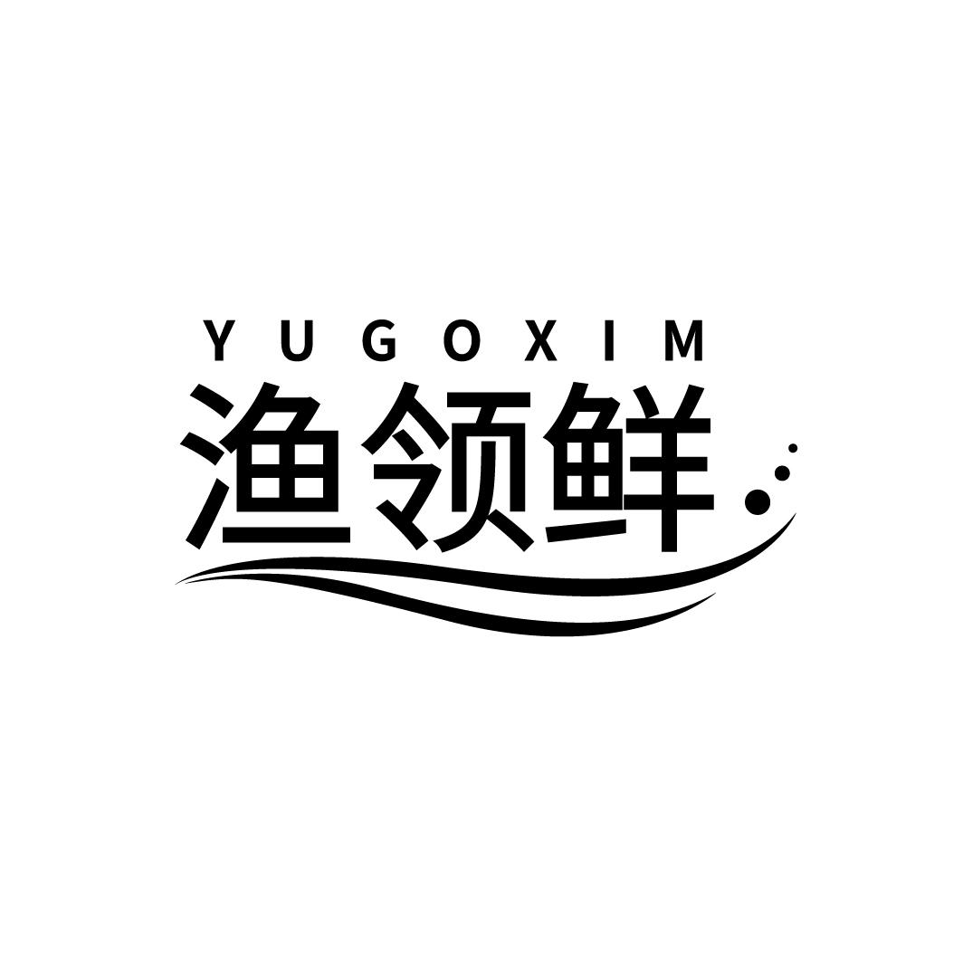 渔领鲜
YUGOXIM