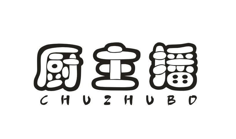 厨主播