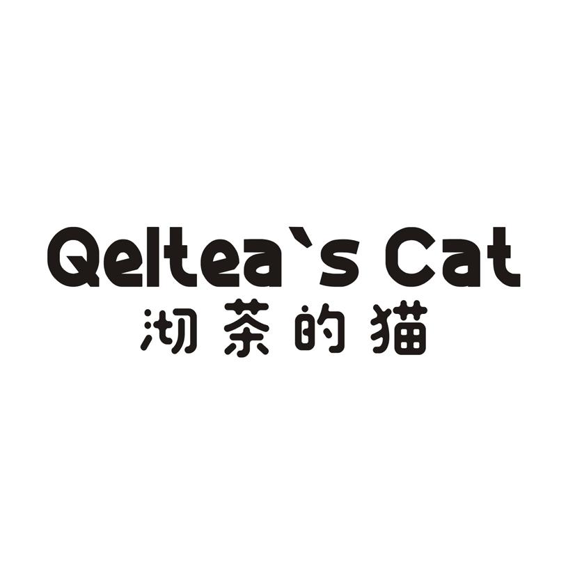 沏茶的猫 QELTEA'S CAT