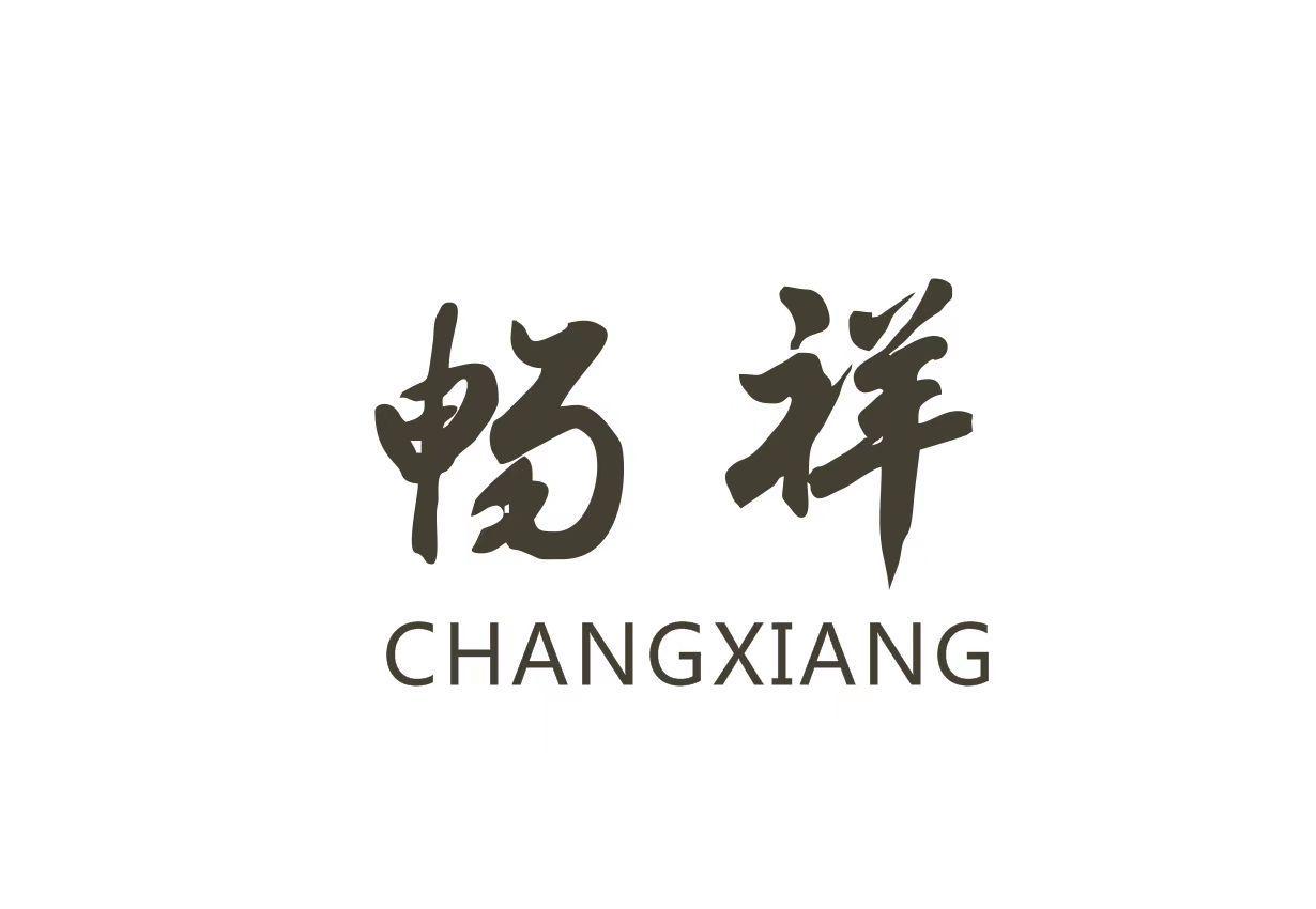 畅祥