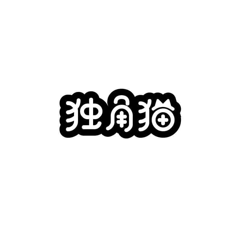 独角猫