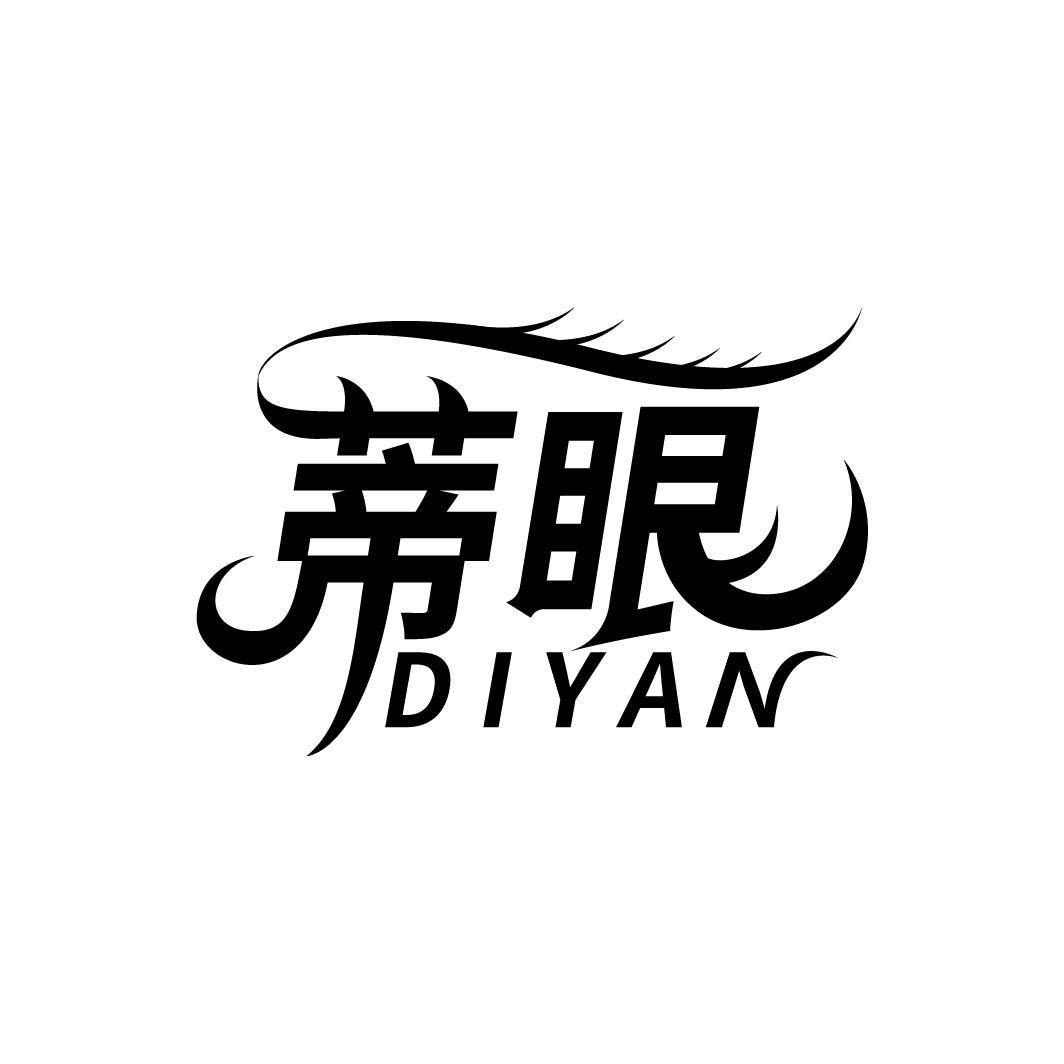 蒂眼
DIYAN