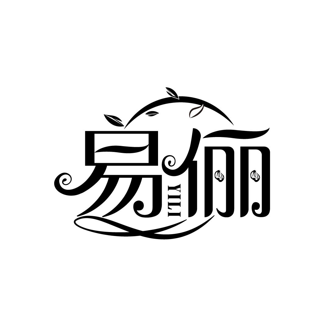易俪
YILI