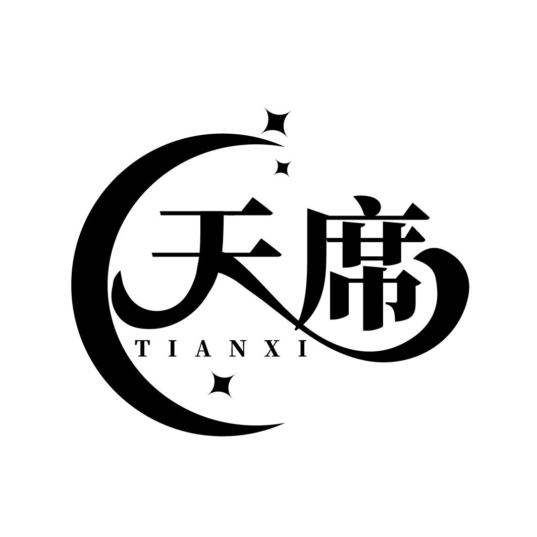 天席
TIANXI