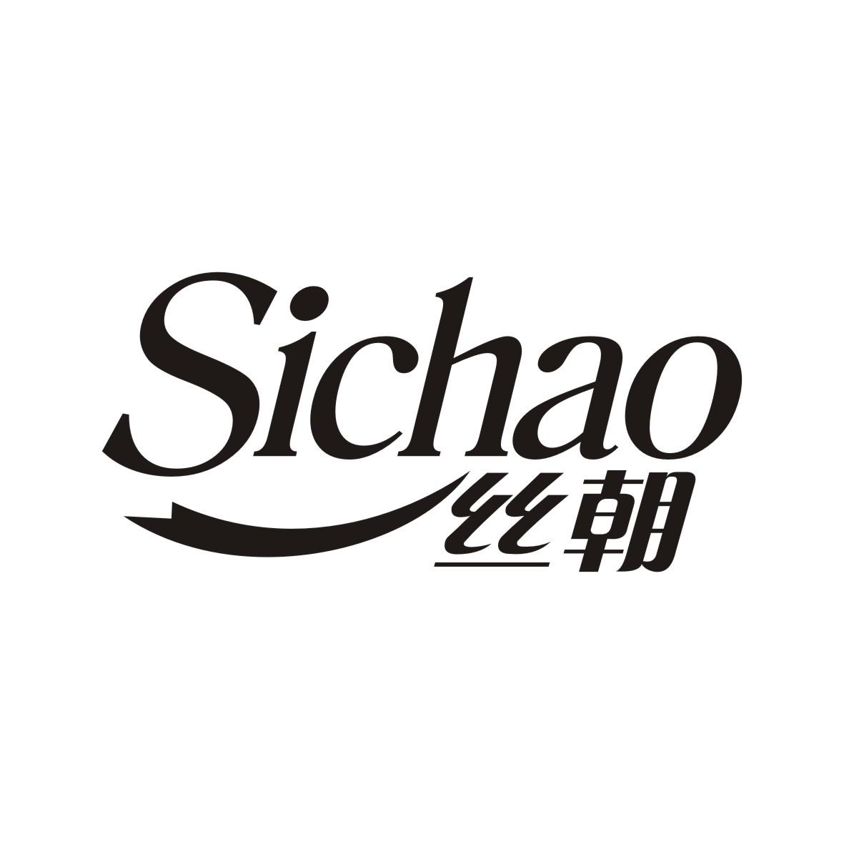 丝朝   SICHAO