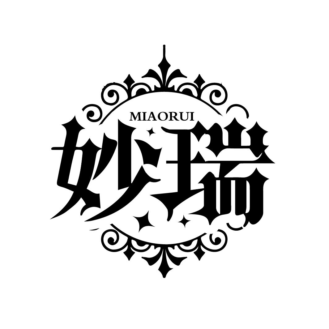 妙瑞