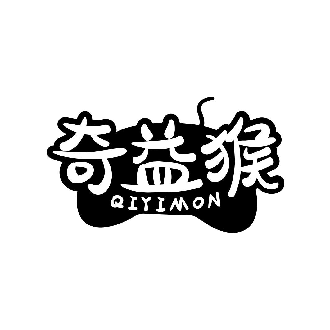奇益猴 QIYIMON